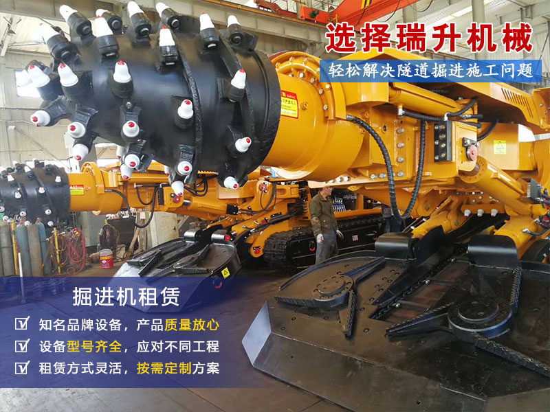 哪里有掘進(jìn)機(jī)租賃公司，租賃電話多少
